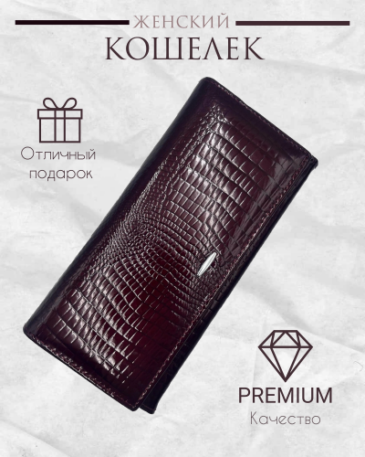 Кошелёк 1070winered