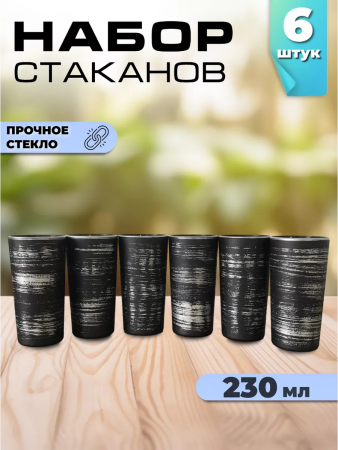 Набор стаканов 6шт 230мл 170726