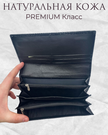 Кошелёк 1070black